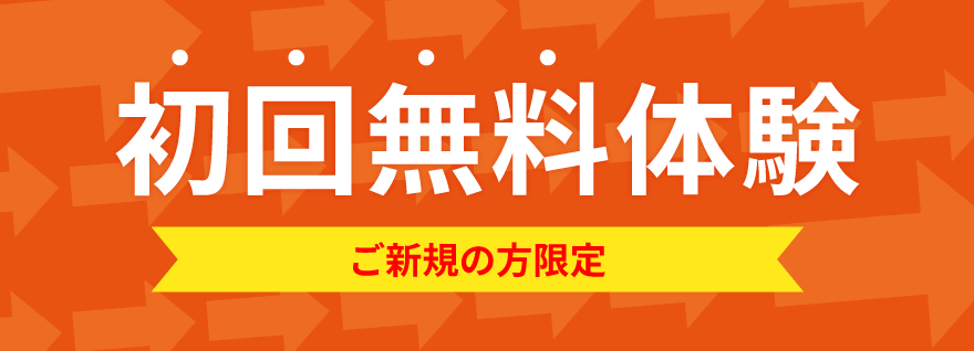 習慣でカラダを変える、カラダが人生を変える